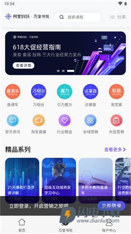 阿里妈妈 第3张图