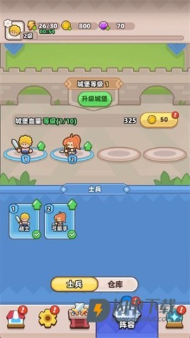 装备守护者 第7张图
