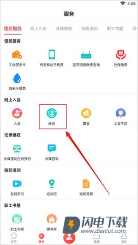 陕西工会 第6张图