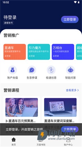 阿里妈妈 第2张图