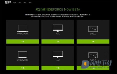 geforcenow 第12张图