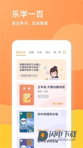 乐学一百 第1张图