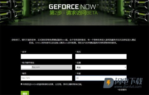 geforcenow 第8张图