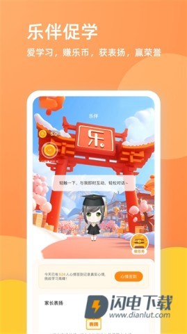 乐学一百 第2张图