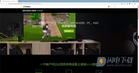 geforcenow 第5张图