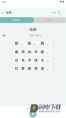 乐学一百 第14张图
