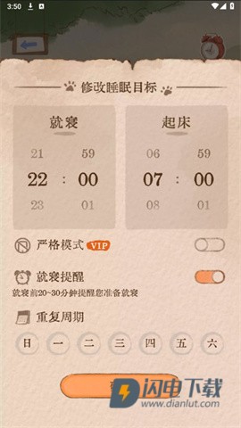 软眠眠 第2张图