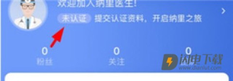 纳里医生 第7张图