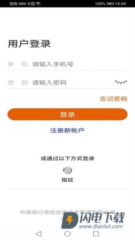 保险双录系统 第2张图