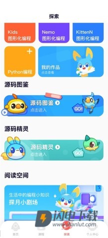 编程猫在线 第7张图