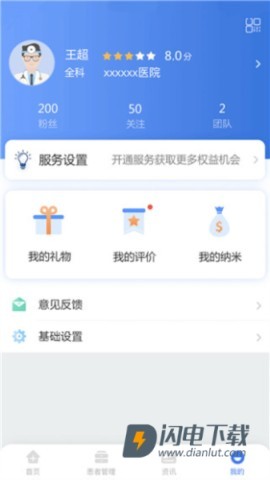 纳里医生 第4张图