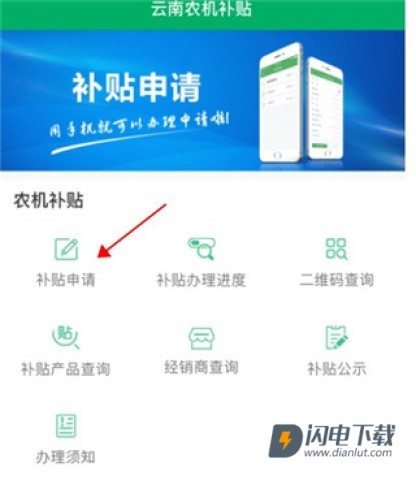 福建农机补贴 第6张图