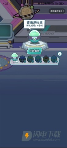 编程猫在线 第9张图
