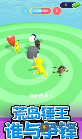 节奏狂欢大派对 第1张图