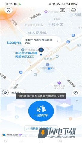 申程出行 第3张图