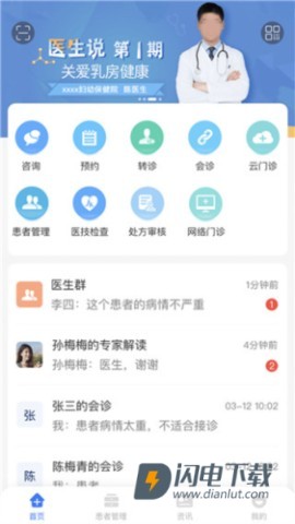 纳里医生 第2张图