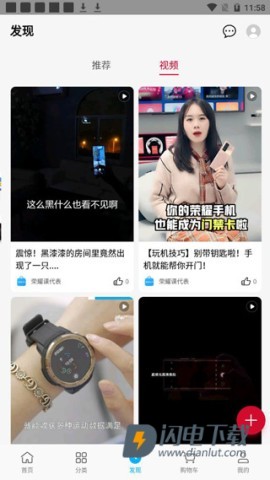 荣耀商城 第7张图