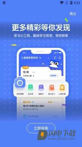 未来魔法校学生端 第3张图