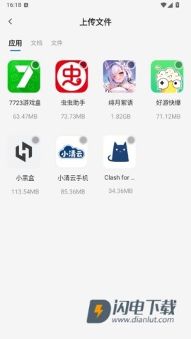 小清云手机 第3张图