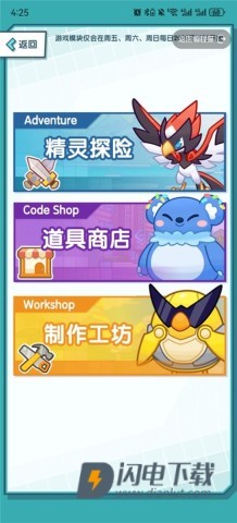 编程猫在线 第10张图