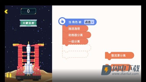 编程猫在线 第5张图