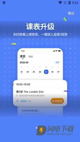 未来魔法校学生端 第2张图