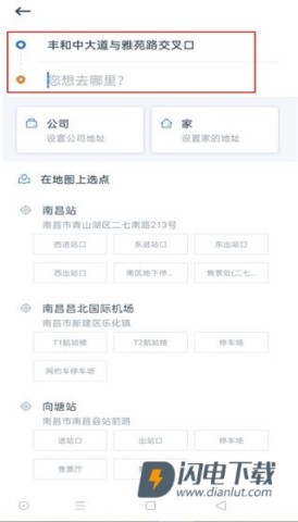 申程出行 第5张图