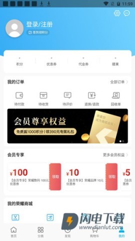 荣耀商城 第6张图