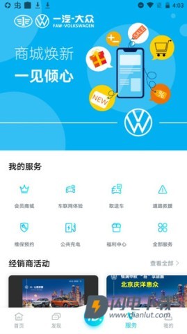 一汽大众 第4张图