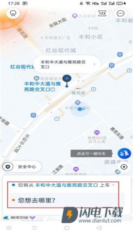 申程出行 第4张图