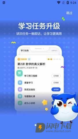 未来魔法校学生端 第1张图