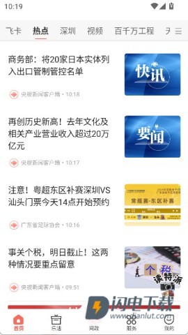读特 第3张图