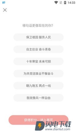 中国青年报 第3张图
