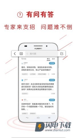 易采通app最新版 易采通 第1张图