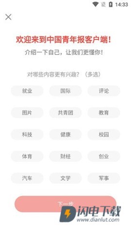 中国青年报 第2张图