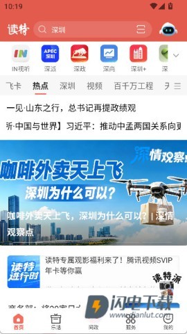 读特 第2张图