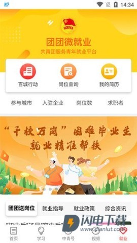 中国青年报 第9张图