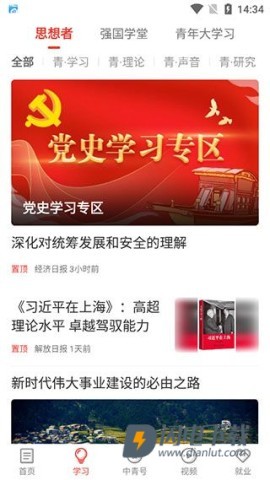 中国青年报 第6张图