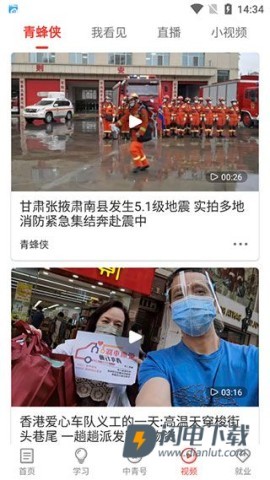 中国青年报 第8张图