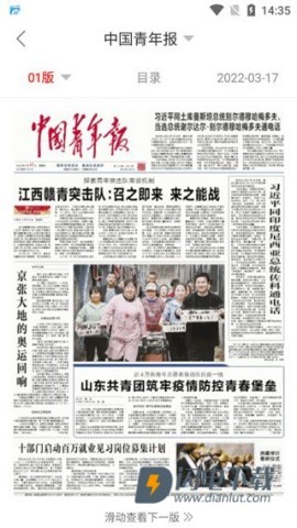 中国青年报 第5张图