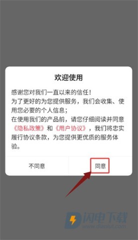 教师招聘百分题库 第4张图