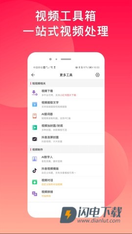 微脉水印相机APP