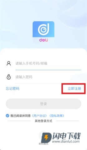 得力摄像头 第7张图