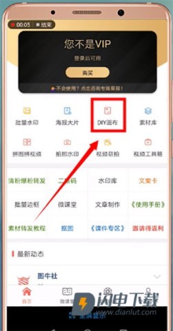 微脉水印相机 第6张图