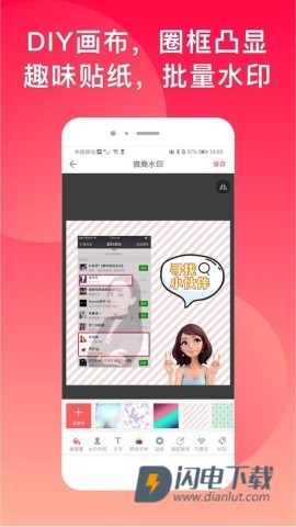 微脉水印相机APP