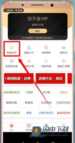 微脉水印相机 第1张图