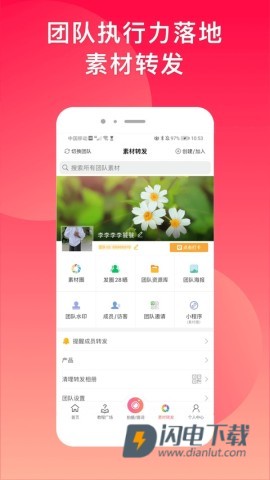 微脉水印相机APP