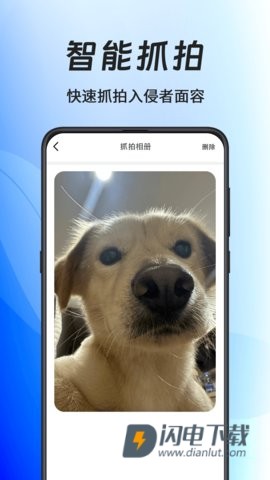 私密应用锁 第2张图