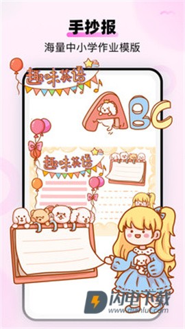 超萌鸭贴纸素材APP