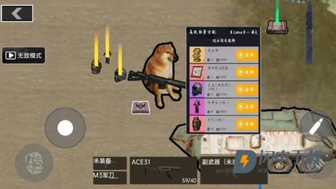 修狗绝密行动 第2张图